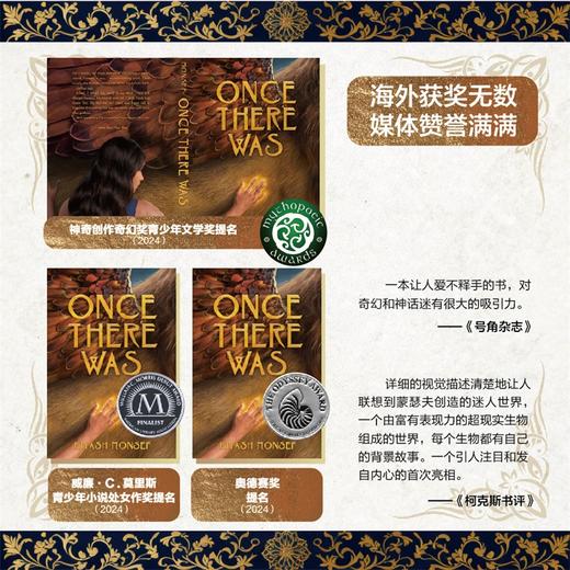 玛丽安的神兽【上下两册】 商品图4