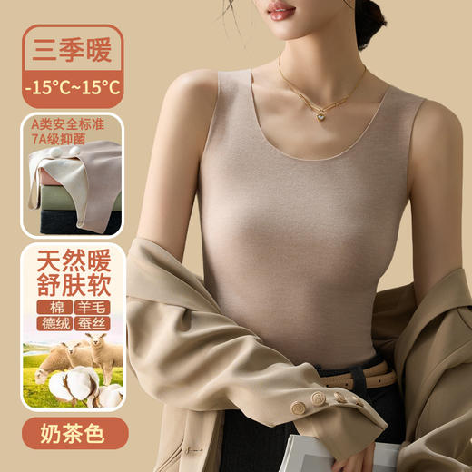 雀说 【2件】蚕丝羊毛保暖德绒背心打底DR2356 商品图0