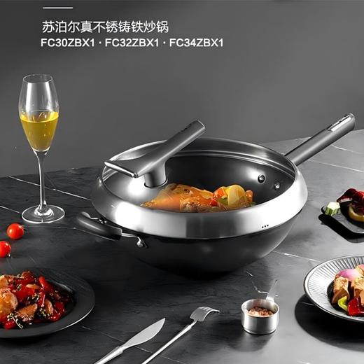 苏泊尔32cm真不锈铸铁炒锅FC32ZBX1 商品图0