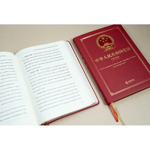 中华人民共和国宪法（中英双语版） 全国人大常委会法制工作委员会 中共中央党史和文献研究院审定 法律出版社 商品图5
