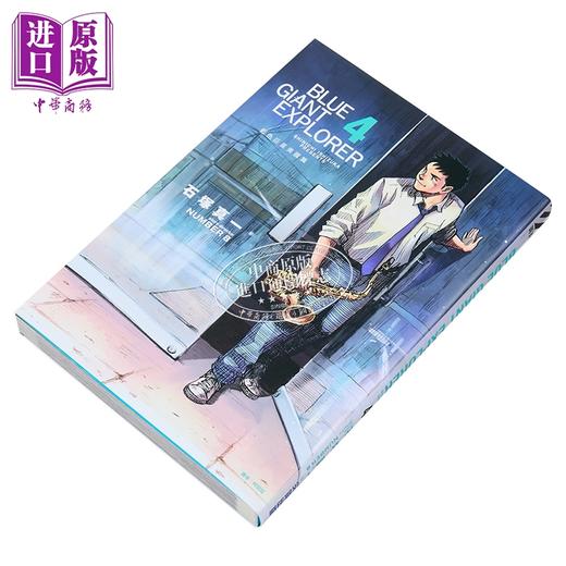 预售 【中商原版】漫画 BLUE GIANT EXPLORER 蓝色巨星 美国篇 第4集 石冢真一 台版漫画书 尖端出版社 商品图1
