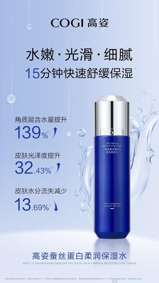 高姿丝蛋白柔润滋养尊享礼盒 商品图4