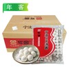 26A【件·会员专享】年客（麒翔）风味汤圆（黑芝麻、五仁、花生、黑糯米） 4袋/件(2.5kg/袋)  5件/套 10件/组 商品缩略图8