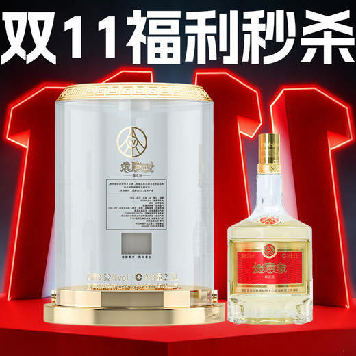 【11.11】五粮液生态 如意象 金装 绿豆酒 52度 2.5L 单瓶 商品图0