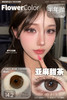 半年抛活动：FlowerColor系列新品活动 商品缩略图2