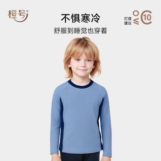 低于双12【90-170码】橙号100%美丽诺羊毛儿童拼色加厚款秋衣秋裤2025年 克重230g/㎡ 商品图1