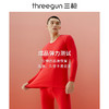 Threegun三枪 【舒肤棉】吉庆款大红圆领男士保暖内衣套装-24187D021 商品缩略图0