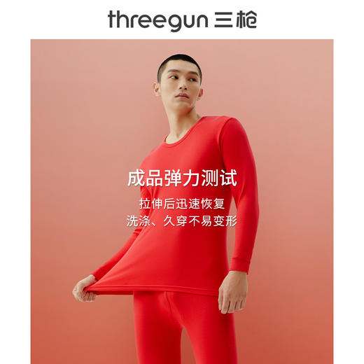 Threegun三枪 【舒肤棉】吉庆款大红圆领男士保暖内衣套装-24187D021 商品图0