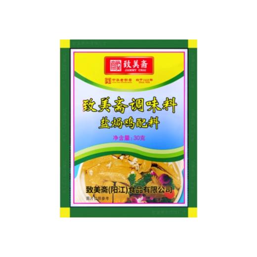致美斋 盐焗鸡粉30g 商品图0