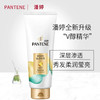 【洗发护发】潘婷 丝质顺滑润发精华素改善干枯毛躁留香水润(新老包装随机) 200ml/瓶 商品缩略图0