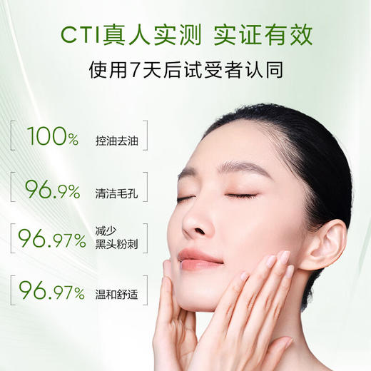 KANS 韩束小绿泥净颜洁面膏洗面奶100g/支  三重矿泥+竹炭微粒，毛孔清道夫，控油去油、清洁毛孔，减少黑头粉刺，温和舒适 商品图3