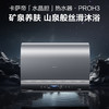 卡萨帝（Casarte）电热水器 CES60HD-PROH3KCEK03U1 商品缩略图5