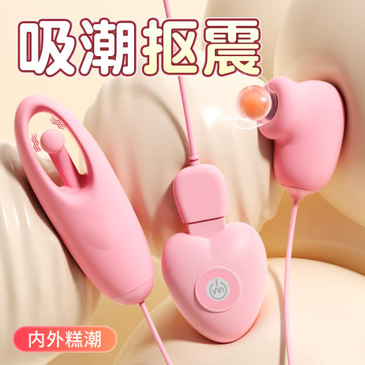 【女用器具】谜姬 悦潮跳蛋 吮吸抠震拍打双跳-充电款 商品图1