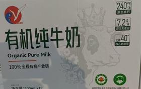 盐百有机纯牛奶29.9元/箱