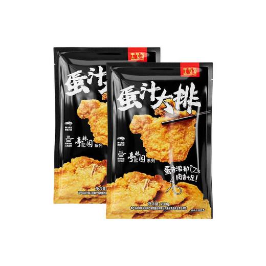 王友友 苏式蛋汁大排"200g*2包/份 （1包2片）" 商品图6