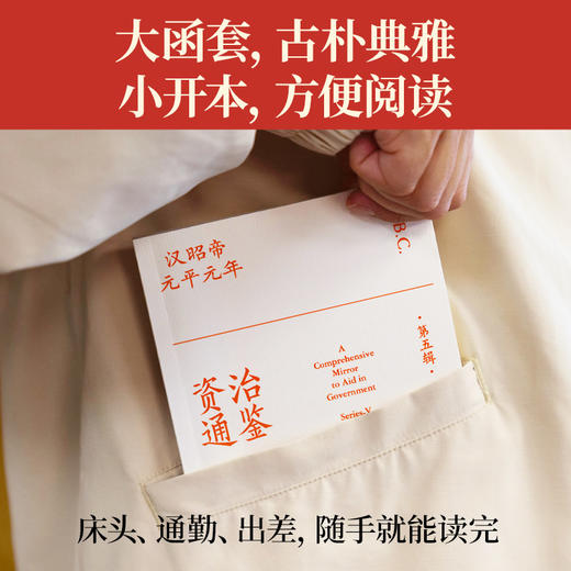 资治通鉴熊逸版（第五辑）：新莽乱世 商品图2