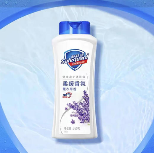 【沐浴露】舒肤佳 柔缓香氛沐浴露沐浴乳沐浴液家用(薰衣草香) 360g/瓶 商品图0