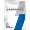 华畜兽用恩诺沙星咳嗽拉稀消炎鸡鸭鹅黄痢白痢支原体呼吸道兽药 商品缩略图5