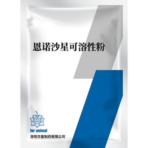 华畜兽用恩诺沙星咳嗽拉稀消炎鸡鸭鹅黄痢白痢支原体呼吸道兽药 商品图5