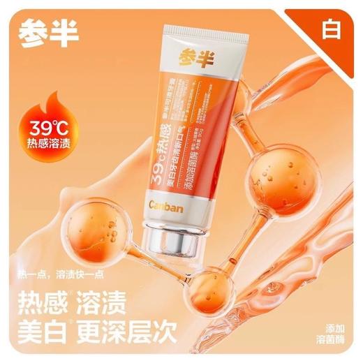 参半可清牙膏100g-火绒草香（241067） 商品图3