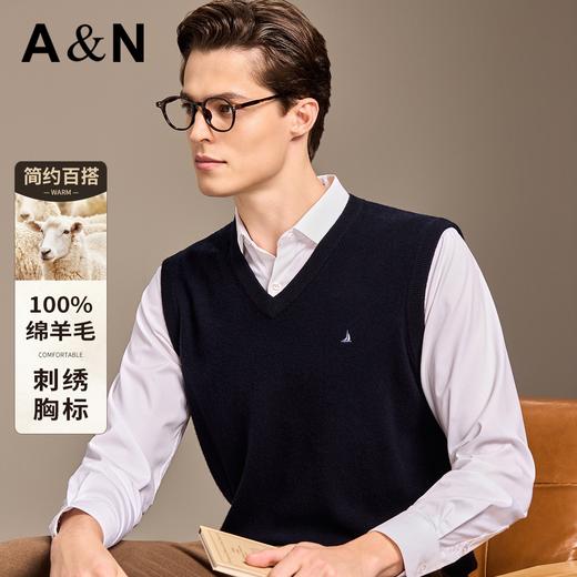 安东尼奥A&N 【百分百美利奴羊毛】轻奢商务保暖亲肤羊毛衫男简约百搭马甲 商品图7
