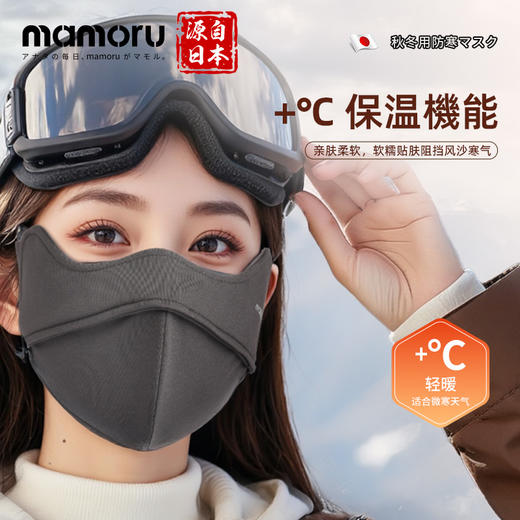 【保暖御寒口罩】  请直接给我焊在脸上❗❗❗加厚保暖的设计，比普通口罩保暖性更强 保暖的同时，也一定程度上隔绝了紫外线，这个冬天，要悄悄白起来！ 0118返团 商品图1