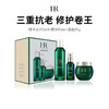 【限定福利】HR/赫莲娜绿宝瓶三件套（新肌水200ml+精华50ml+面霜50g） 商品缩略图0