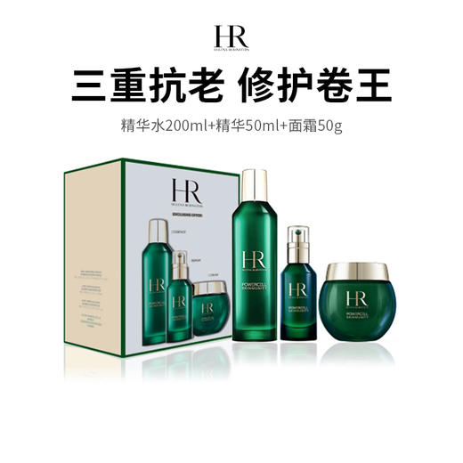 【限定福利】HR/赫莲娜绿宝瓶三件套（新肌水200ml+精华50ml+面霜50g） 商品图0