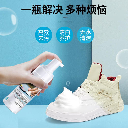 【分仓直发包邮】SukGarden蔬果园小白鞋清洗剂150ml*2瓶 商品图1