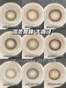 【大直径合集】温柔融瞳合集-14.2mm-14.5mm【年抛/半年抛/日抛 0-800度 无525/575】【室内暖光，浅瞳上眼】 商品缩略图1