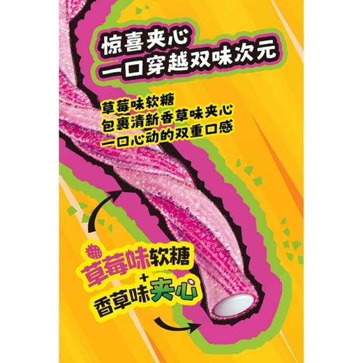 珍宝珠疯狂长颈鹿草莓味30g 商品图2