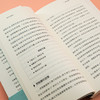 你并不孤单：家长的情绪疗愈手册 （守望者·心自在） 商品缩略图6