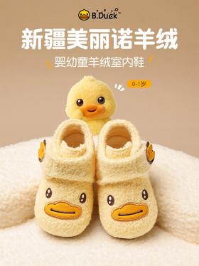 等我小了也这么穿！💥爆炸可爱得小黄鸭