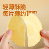 优选 |光合成长 鸡内金山药猴菇薄饼 轻薄酥脆 营养健康 独立包装 130g/盒 商品缩略图2