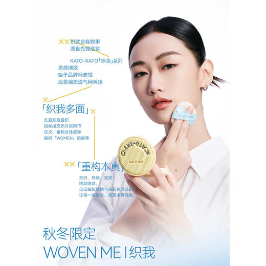 kato织我限定版清透持久防水柔焦蜜粉粉饼9g-纪念日百货门店同款167944901 商品图2