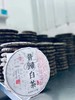 昔归白茶 商品缩略图1