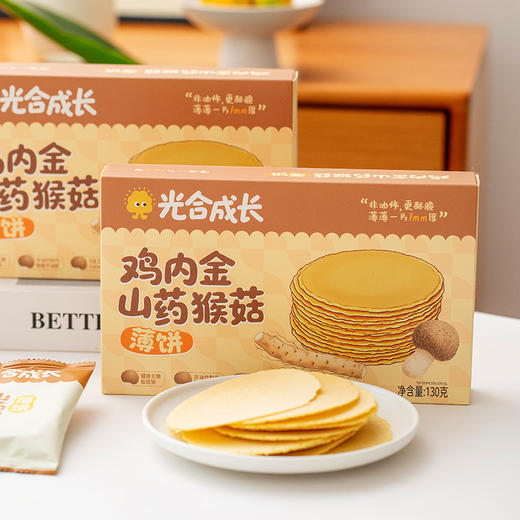 优选 |光合成长 鸡内金山药猴菇薄饼 轻薄酥脆 营养健康 独立包装 130g/盒 商品图3