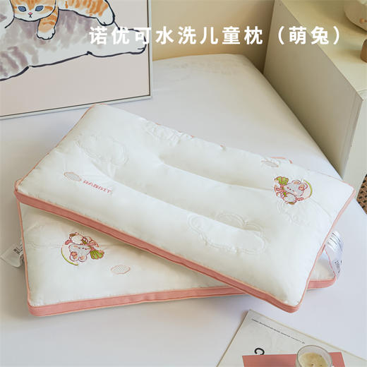 多喜爱 诺优可水洗儿童枕40S全棉婴幼儿级A类面料（懒懒熊/萌兔/咪咪猫） 商品图0