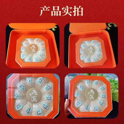 溯源疏盏燕窝礼盒30克装天然滋补孕妇营养佳品 商品图1