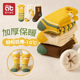 宝宝袜子秋冬婴儿纯棉加厚儿童加绒毛圈袜男宝女童冬季保暖中筒袜