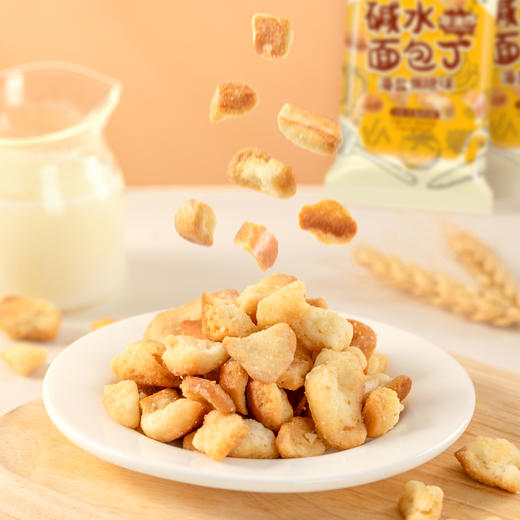 港荣新品上市 碱水面包丁 海盐焦糖味 320g（约20包）非油炸干脆碱水面包丁休闲零食酥脆小饼干海盐焦糖味 商品图4