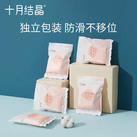 【马桶垫】十月结晶 一次性孕妇马桶垫  5片/袋