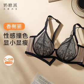 香榭丽法式超薄全罩杯文胸