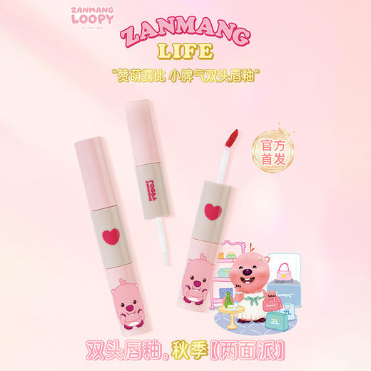 赞萌露比嘟嘟护唇双头水润持妆唇釉-纪念日百货门店同款167944935 商品图0