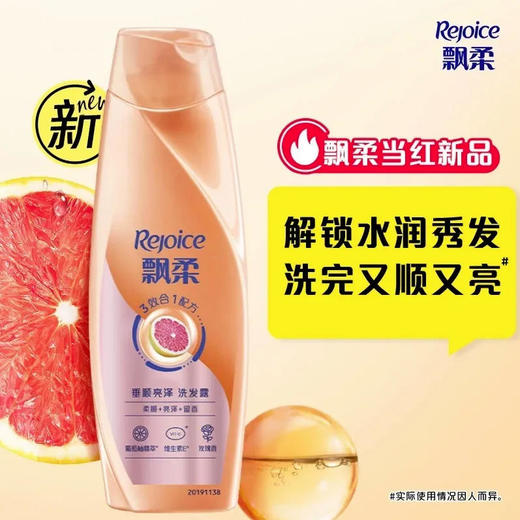 飘柔 垂顺亮泽洗发露  200g/瓶 商品图0