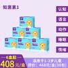 知恵の素1（跨境进口，6盒起优惠组合，408元/盒，保税仓发货）知惠素1固体饮料（香草味） 商品缩略图0