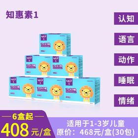 知恵の素1（跨境进口，6盒起优惠组合，408元/盒，保税仓发货）知惠素1固体饮料（香草味）