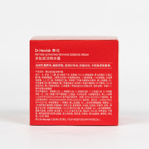惠拉$多肽赋活精华霜50g（250851） 商品图5