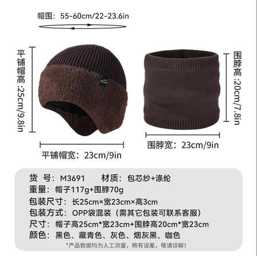 雀说 冬天新款耳包护脸加绒针织帽子围脖套件-M3691 商品图1