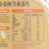 精力沛 小麦胚芽燕麦片 1.18kg/罐 商品缩略图5